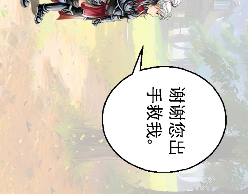 混沌之子 第五章 化险为夷 第56页