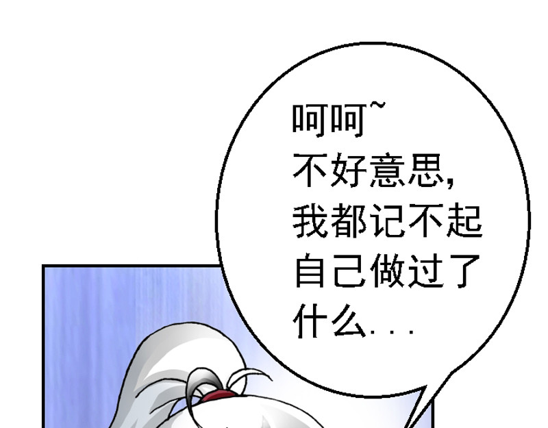 混沌之子 第五章 化险为夷 第73页