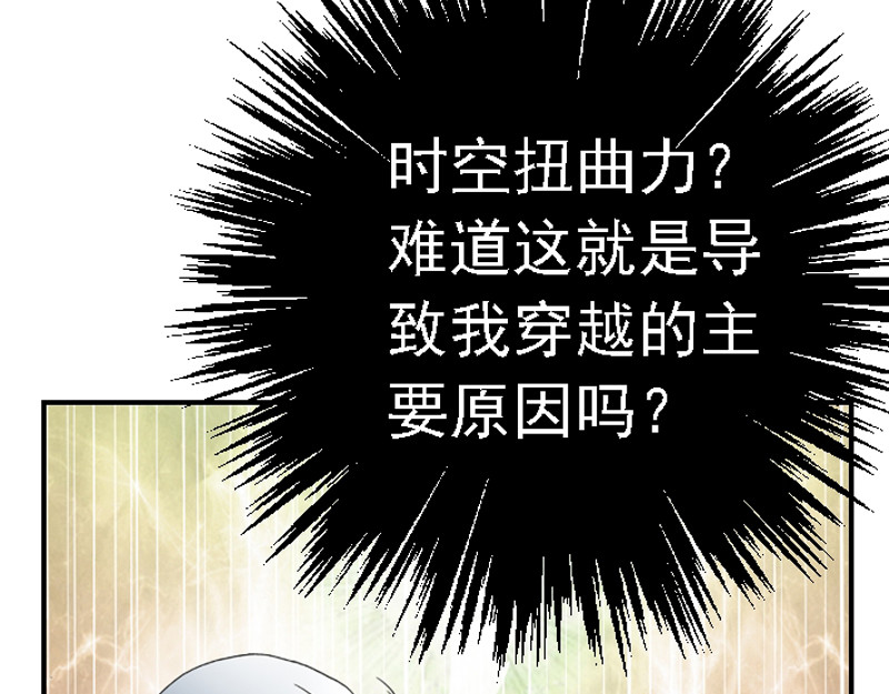 混沌之子 第五章 化险为夷 第75页