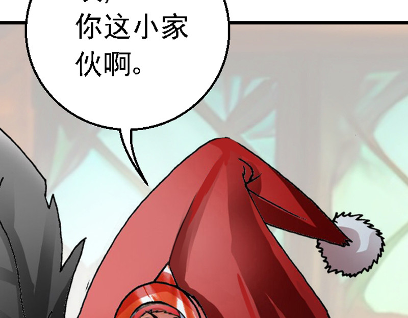 混沌之子 第五章 化险为夷 第78页
