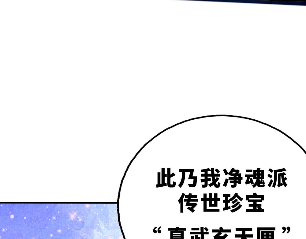 奇星箓 5 急！求助：惹毛了师兄，他还能让我们回（蹭）城（饭）吗？ 第104页