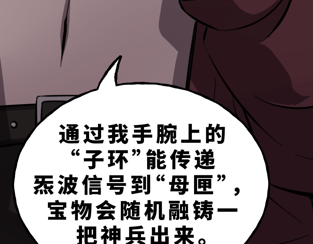 奇星箓 5 急！求助：惹毛了师兄，他还能让我们回（蹭）城（饭）吗？ 第110页
