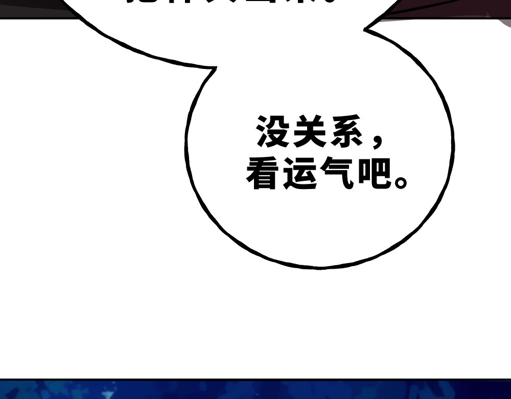 奇星箓 5 急！求助：惹毛了师兄，他还能让我们回（蹭）城（饭）吗？ 第111页