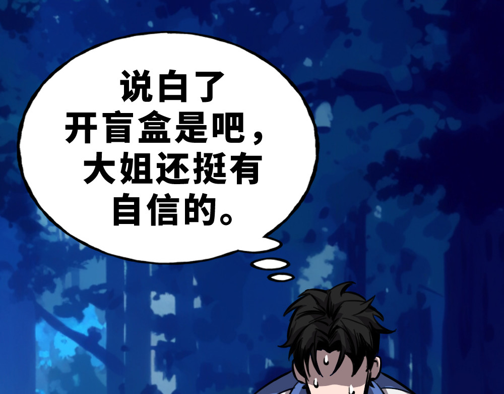 奇星箓 5 急！求助：惹毛了师兄，他还能让我们回（蹭）城（饭）吗？ 第112页