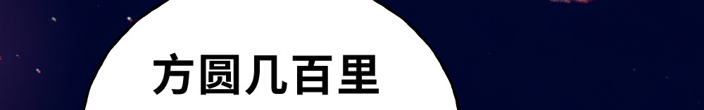 奇星箓 5 急！求助：惹毛了师兄，他还能让我们回（蹭）城（饭）吗？ 第117页