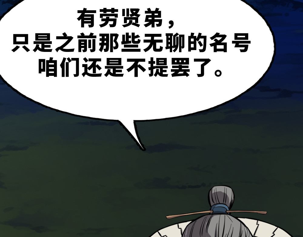 奇星箓 5 急！求助：惹毛了师兄，他还能让我们回（蹭）城（饭）吗？ 第144页