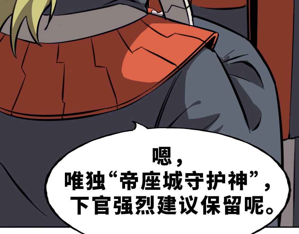 奇星箓 5 急！求助：惹毛了师兄，他还能让我们回（蹭）城（饭）吗？ 第147页