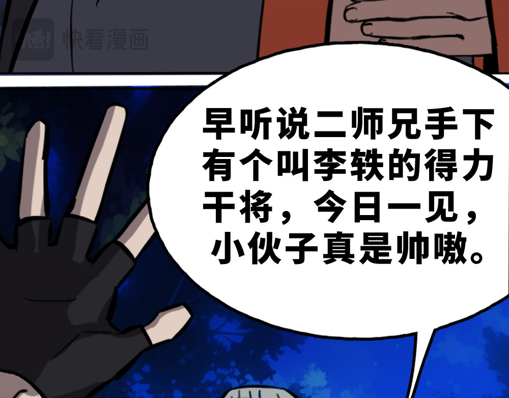 奇星箓 5 急！求助：惹毛了师兄，他还能让我们回（蹭）城（饭）吗？ 第152页