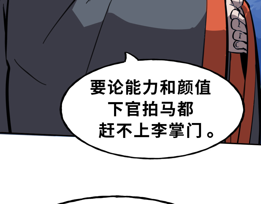 奇星箓 5 急！求助：惹毛了师兄，他还能让我们回（蹭）城（饭）吗？ 第158页