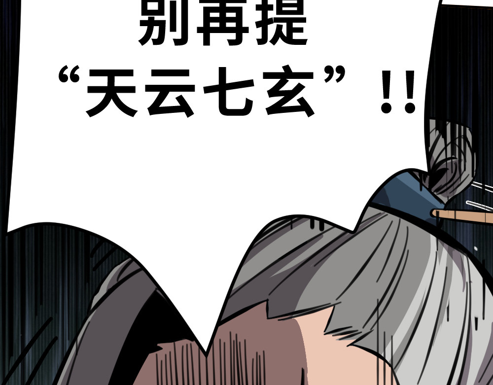 奇星箓 5 急！求助：惹毛了师兄，他还能让我们回（蹭）城（饭）吗？ 第163页