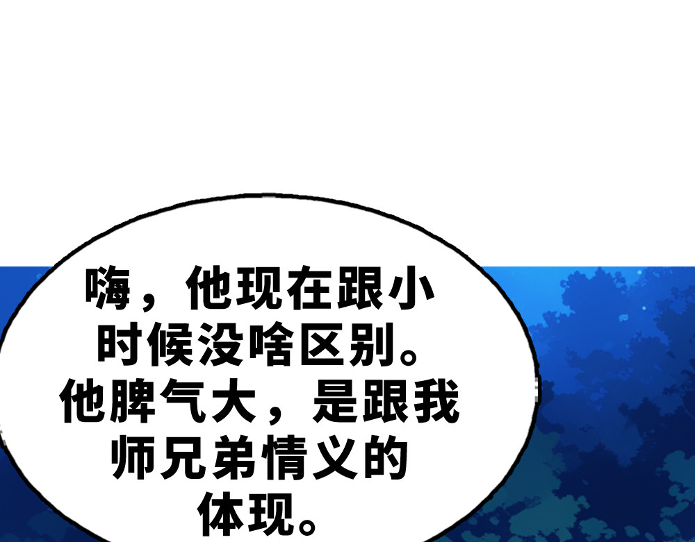 奇星箓 5 急！求助：惹毛了师兄，他还能让我们回（蹭）城（饭）吗？ 第182页