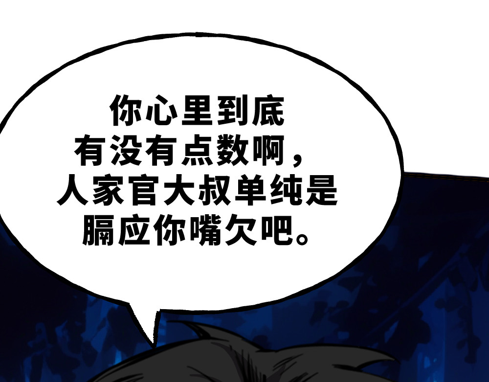 奇星箓 5 急！求助：惹毛了师兄，他还能让我们回（蹭）城（饭）吗？ 第186页