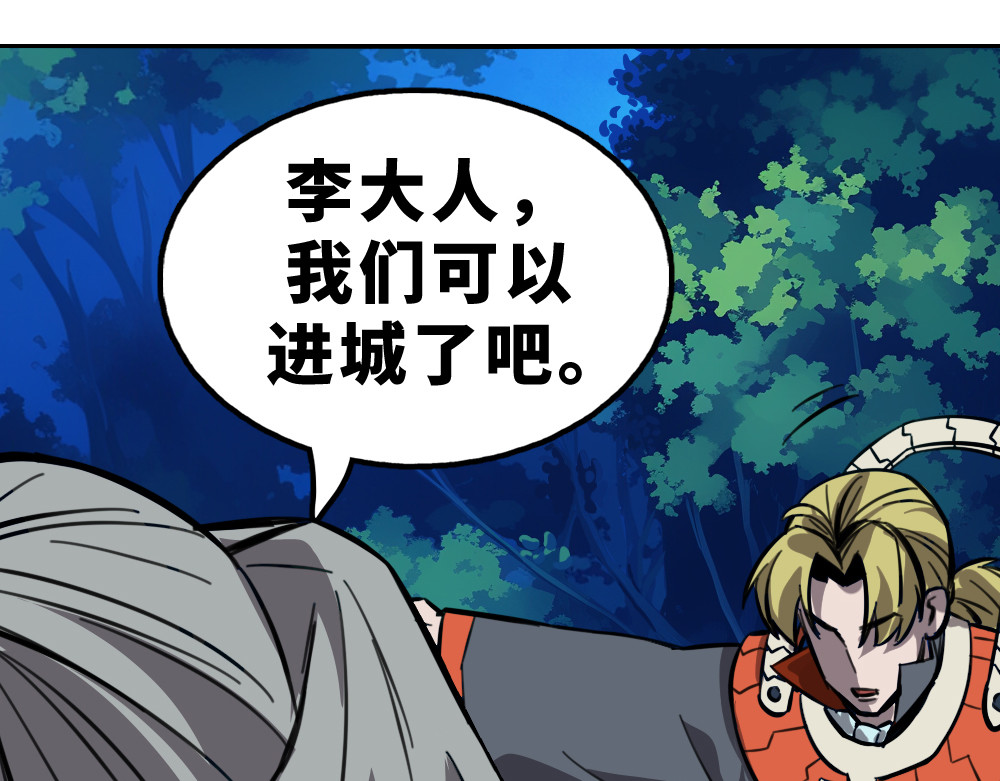 奇星箓 5 急！求助：惹毛了师兄，他还能让我们回（蹭）城（饭）吗？ 第190页