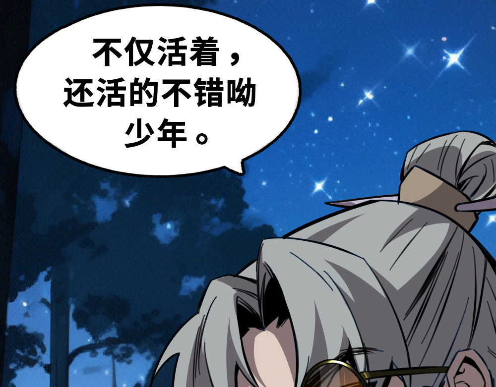 奇星箓 5 急！求助：惹毛了师兄，他还能让我们回（蹭）城（饭）吗？ 第20页
