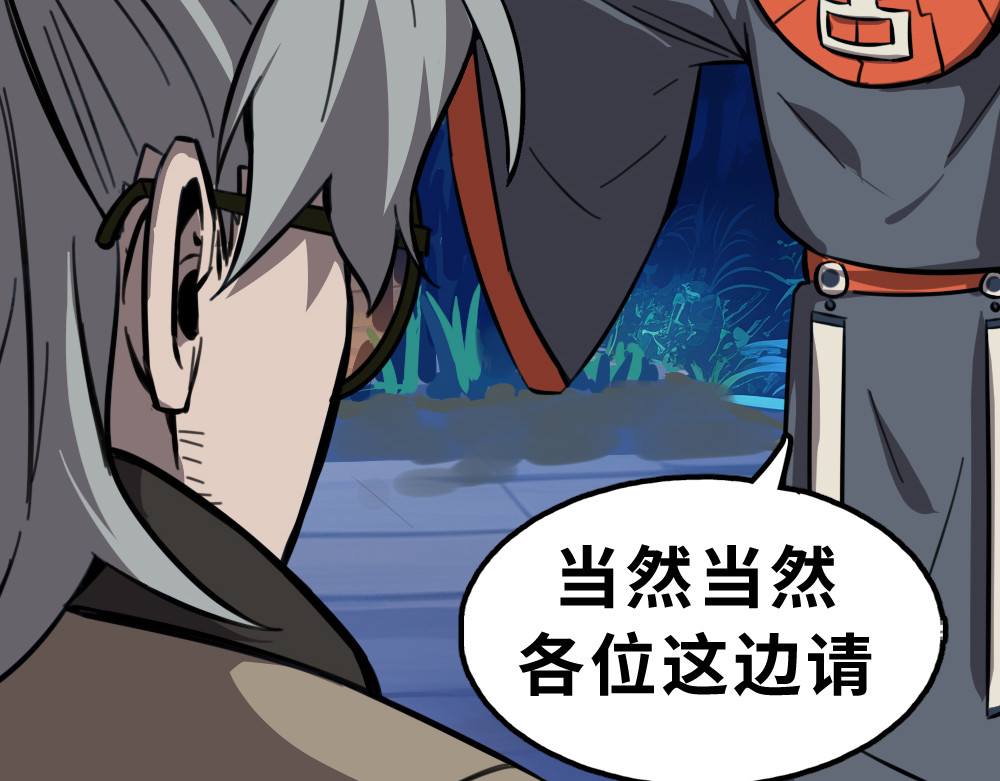 奇星箓 5 急！求助：惹毛了师兄，他还能让我们回（蹭）城（饭）吗？ 第191页