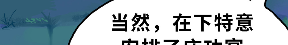 奇星箓 5 急！求助：惹毛了师兄，他还能让我们回（蹭）城（饭）吗？ 第197页