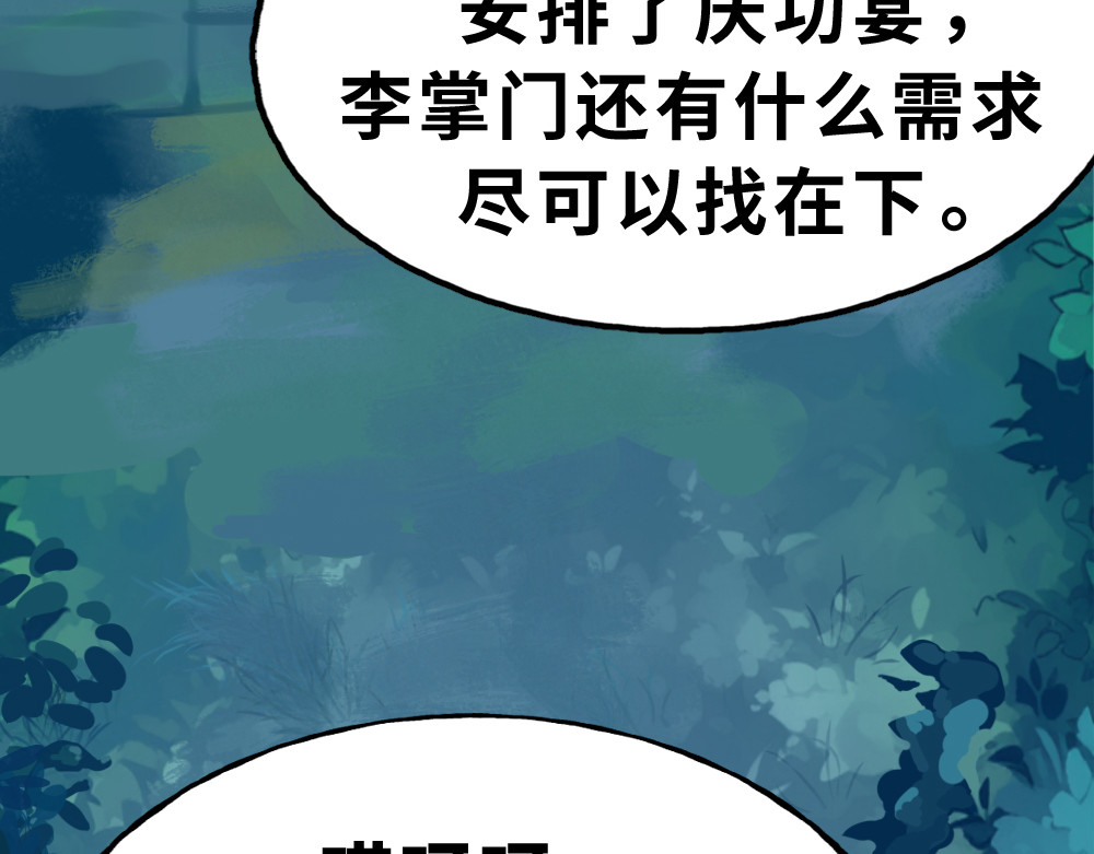 奇星箓 5 急！求助：惹毛了师兄，他还能让我们回（蹭）城（饭）吗？ 第198页
