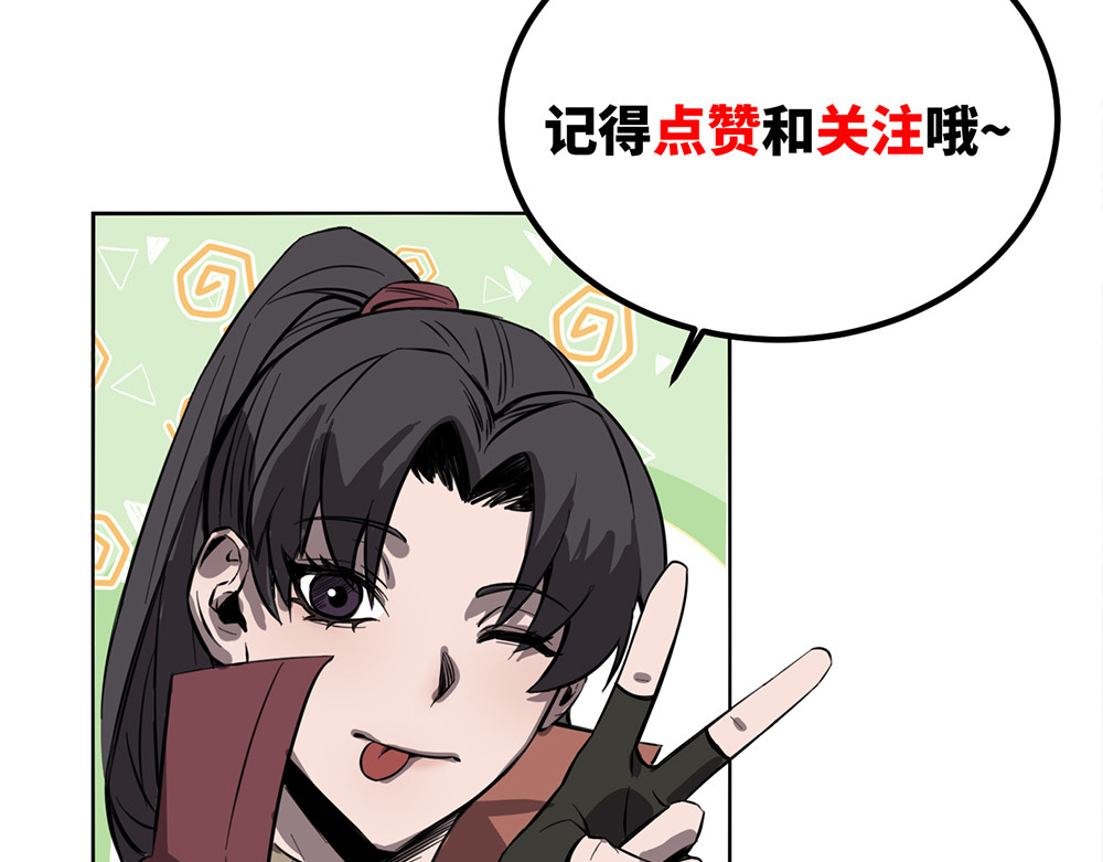 奇星箓 5 急！求助：惹毛了师兄，他还能让我们回（蹭）城（饭）吗？ 第208页