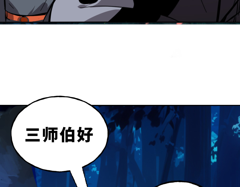 奇星箓 5 急！求助：惹毛了师兄，他还能让我们回（蹭）城（饭）吗？ 第23页
