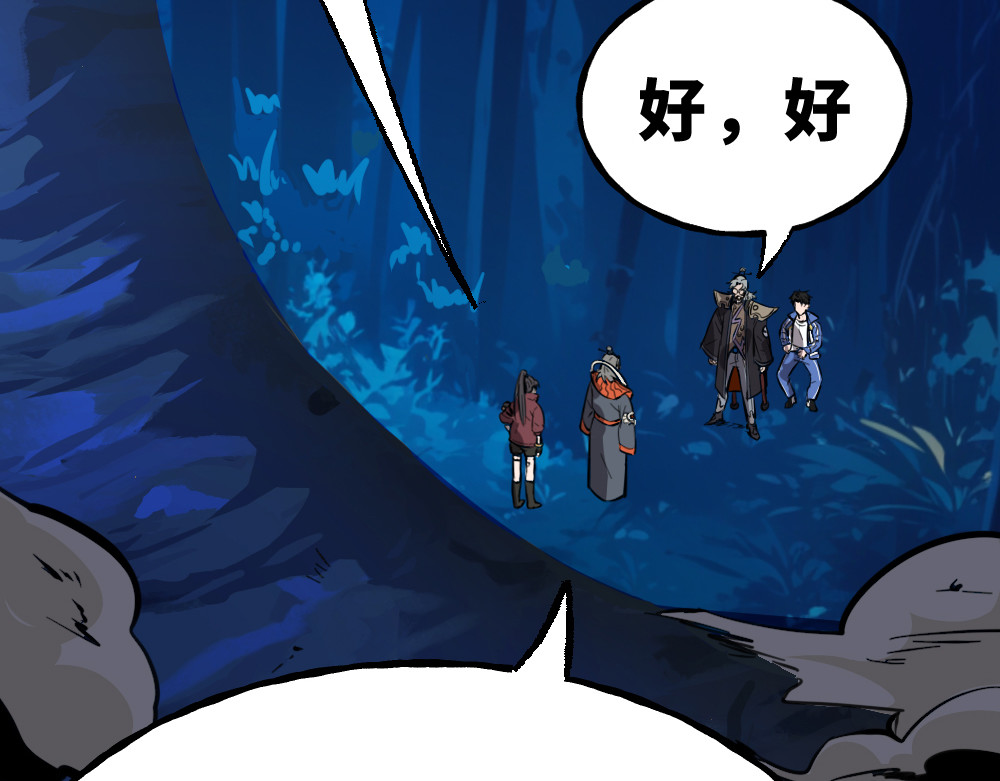 奇星箓 5 急！求助：惹毛了师兄，他还能让我们回（蹭）城（饭）吗？ 第24页