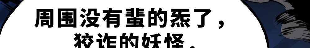 奇星箓 5 急！求助：惹毛了师兄，他还能让我们回（蹭）城（饭）吗？ 第25页