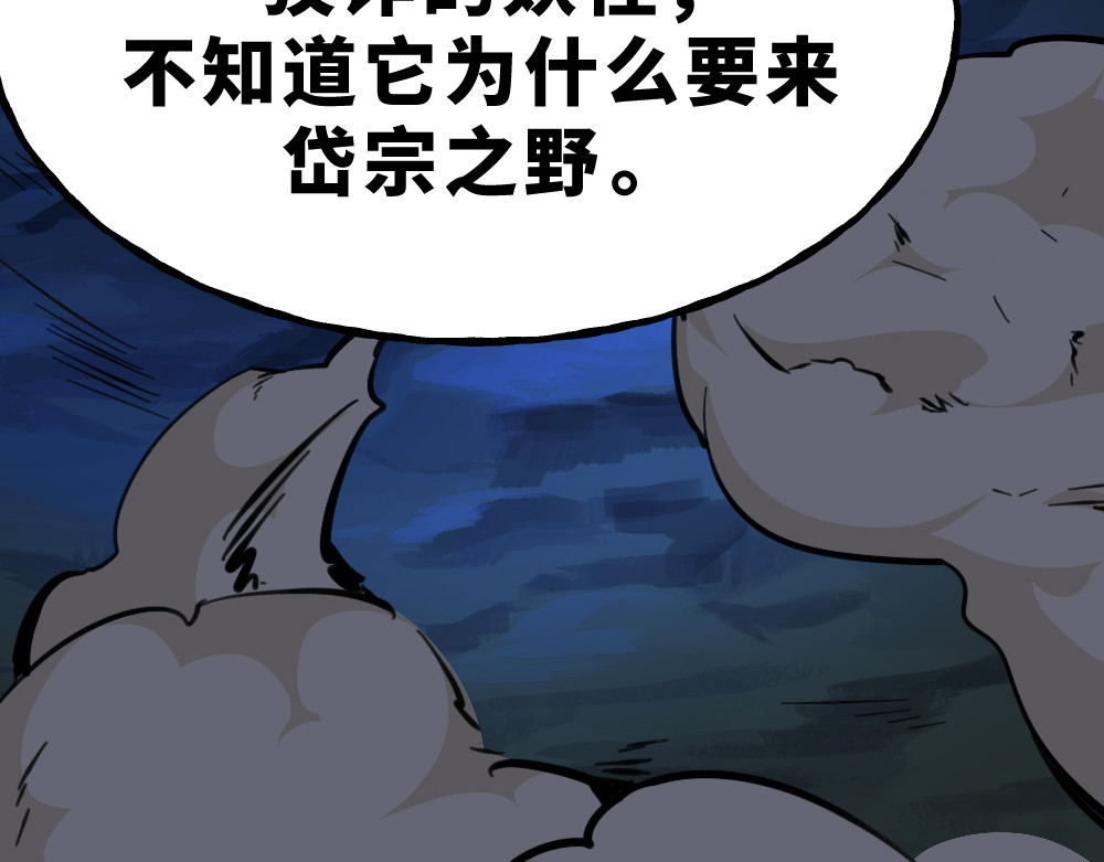 奇星箓 5 急！求助：惹毛了师兄，他还能让我们回（蹭）城（饭）吗？ 第26页
