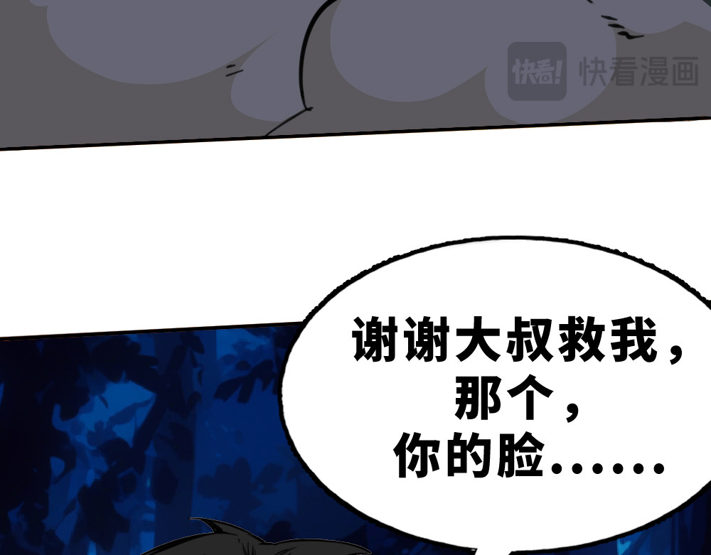 奇星箓 5 急！求助：惹毛了师兄，他还能让我们回（蹭）城（饭）吗？ 第27页