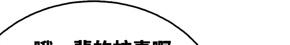 奇星箓 5 急！求助：惹毛了师兄，他还能让我们回（蹭）城（饭）吗？ 第29页