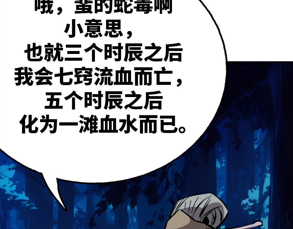 奇星箓 5 急！求助：惹毛了师兄，他还能让我们回（蹭）城（饭）吗？ 第30页