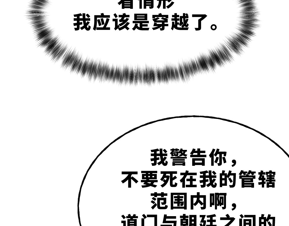 奇星箓 5 急！求助：惹毛了师兄，他还能让我们回（蹭）城（饭）吗？ 第36页
