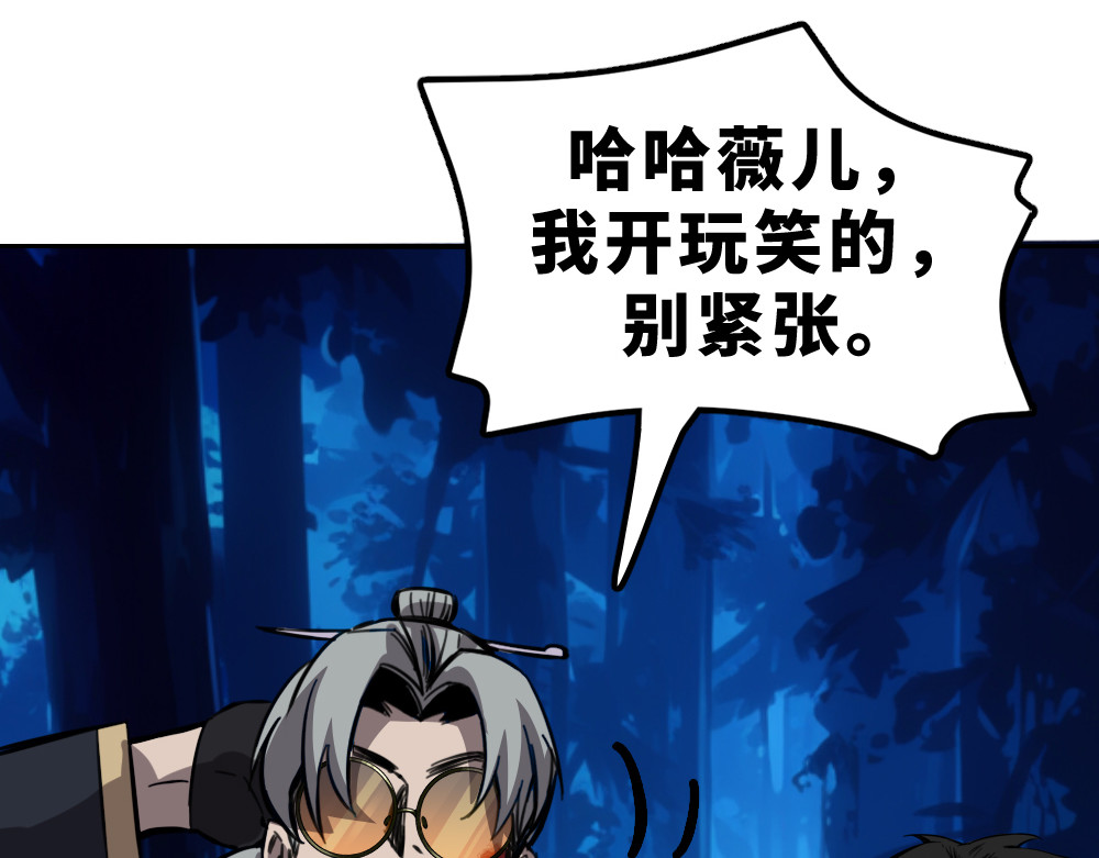 奇星箓 5 急！求助：惹毛了师兄，他还能让我们回（蹭）城（饭）吗？ 第43页