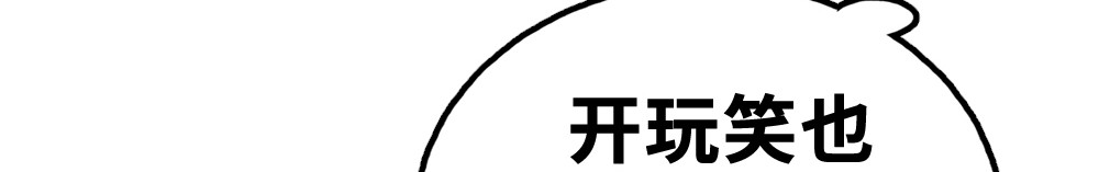 奇星箓 5 急！求助：惹毛了师兄，他还能让我们回（蹭）城（饭）吗？ 第45页