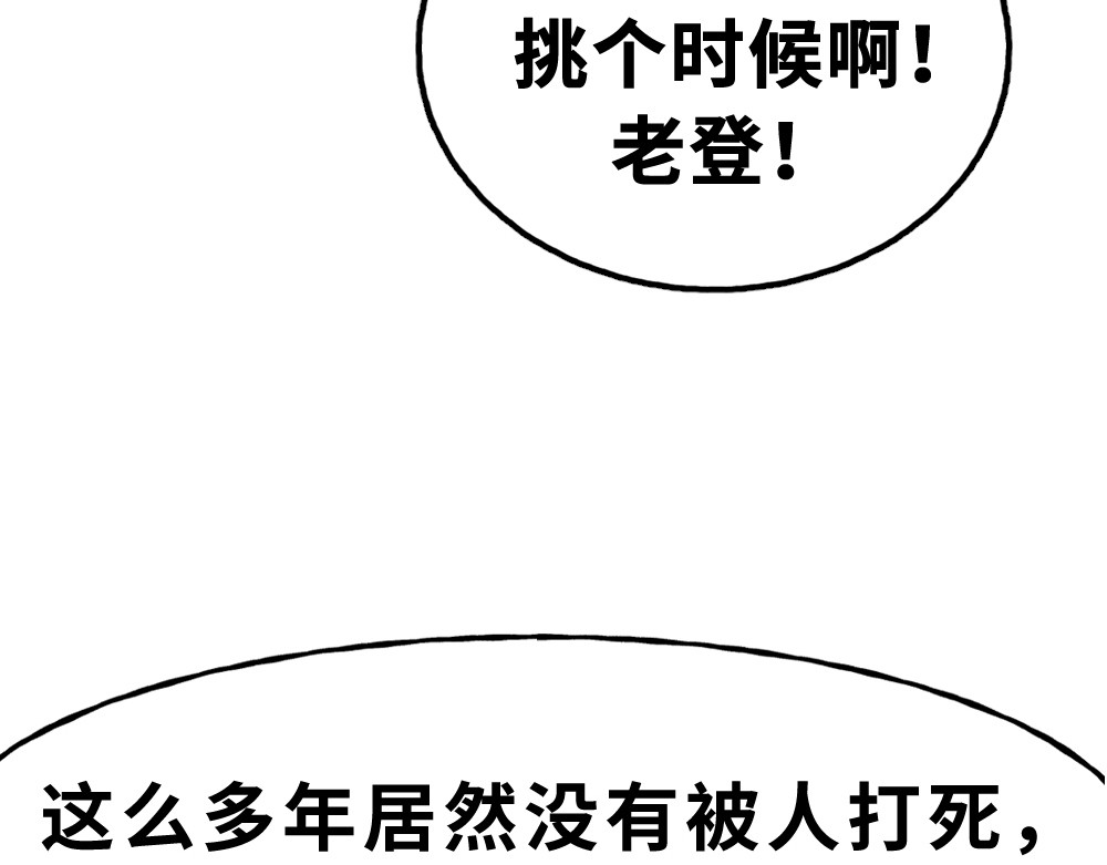 奇星箓 5 急！求助：惹毛了师兄，他还能让我们回（蹭）城（饭）吗？ 第46页