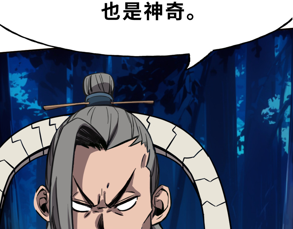 奇星箓 5 急！求助：惹毛了师兄，他还能让我们回（蹭）城（饭）吗？ 第47页