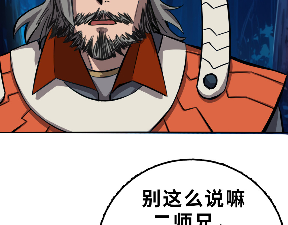 奇星箓 5 急！求助：惹毛了师兄，他还能让我们回（蹭）城（饭）吗？ 第48页