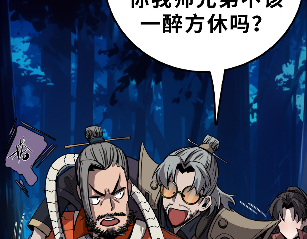 奇星箓 5 急！求助：惹毛了师兄，他还能让我们回（蹭）城（饭）吗？ 第50页