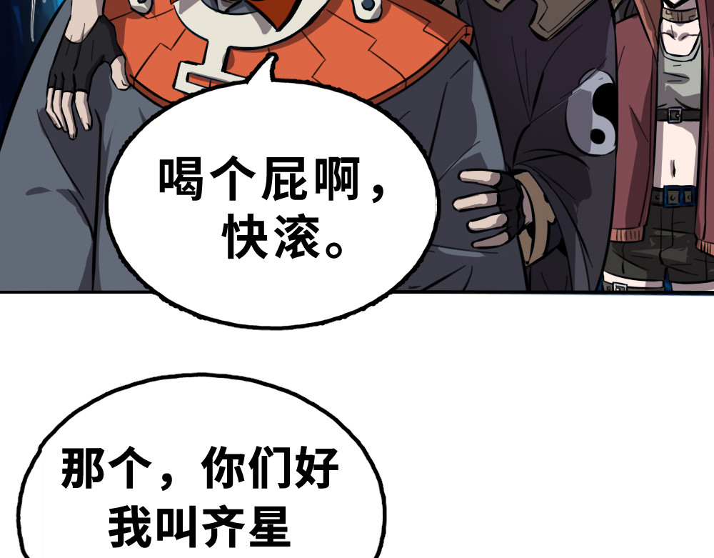 奇星箓 5 急！求助：惹毛了师兄，他还能让我们回（蹭）城（饭）吗？ 第51页