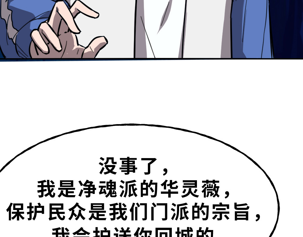 奇星箓 5 急！求助：惹毛了师兄，他还能让我们回（蹭）城（饭）吗？ 第54页