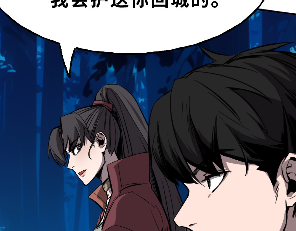 奇星箓 5 急！求助：惹毛了师兄，他还能让我们回（蹭）城（饭）吗？ 第55页