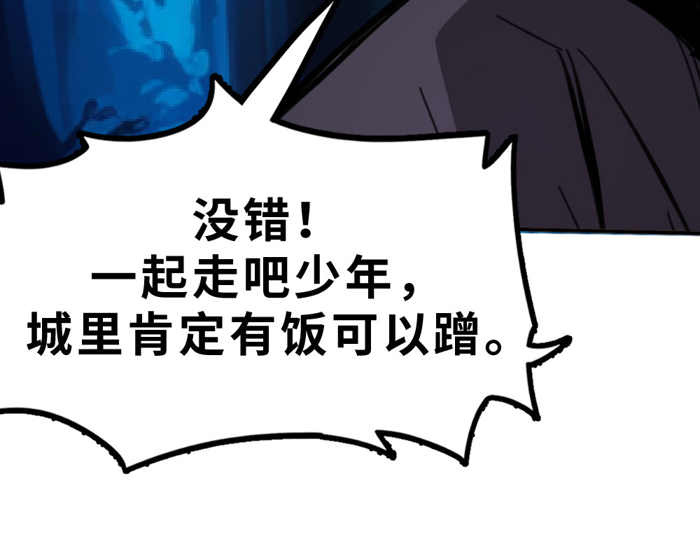 奇星箓 5 急！求助：惹毛了师兄，他还能让我们回（蹭）城（饭）吗？ 第59页