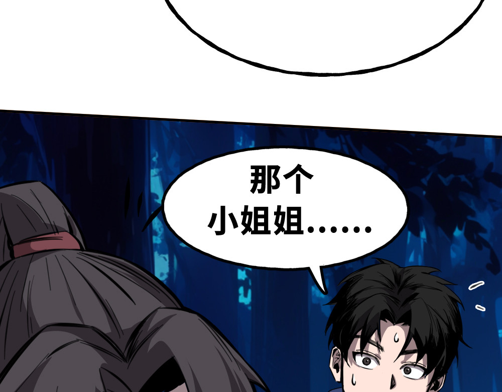 奇星箓 5 急！求助：惹毛了师兄，他还能让我们回（蹭）城（饭）吗？ 第63页