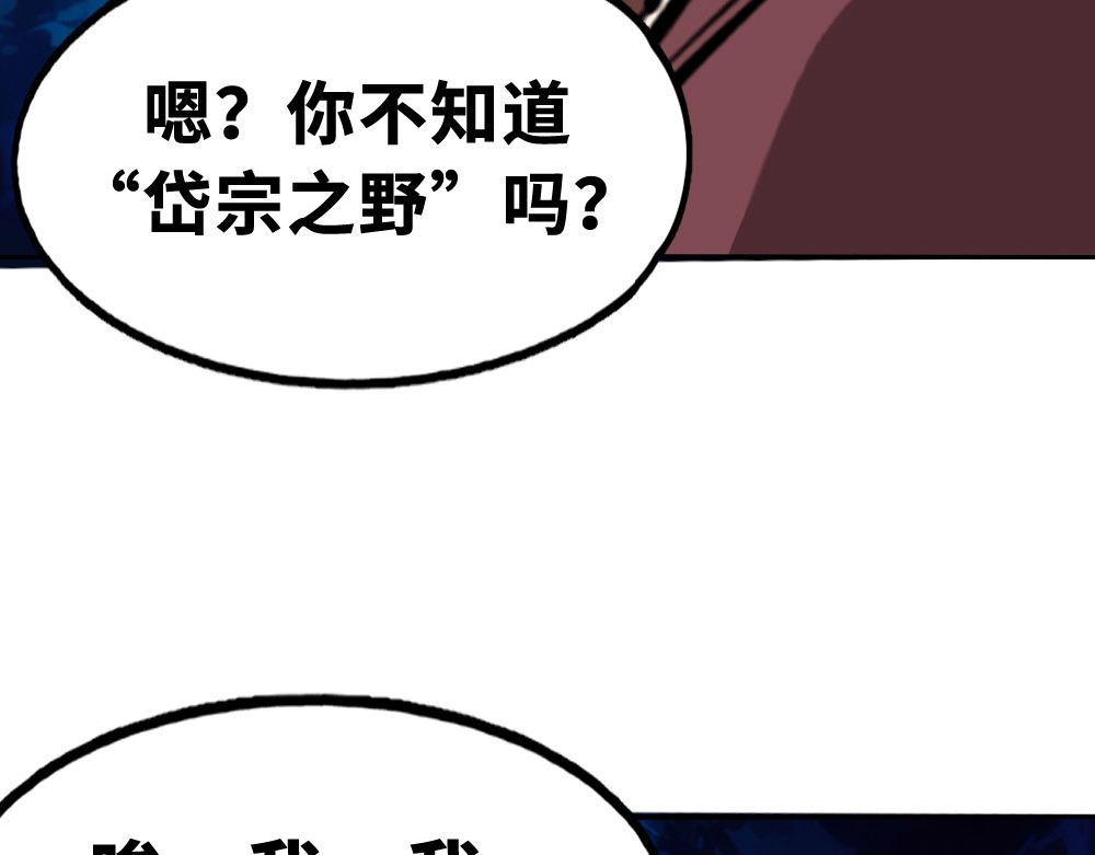 奇星箓 5 急！求助：惹毛了师兄，他还能让我们回（蹭）城（饭）吗？ 第71页