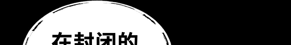 奇星箓 5 急！求助：惹毛了师兄，他还能让我们回（蹭）城（饭）吗？ 第77页