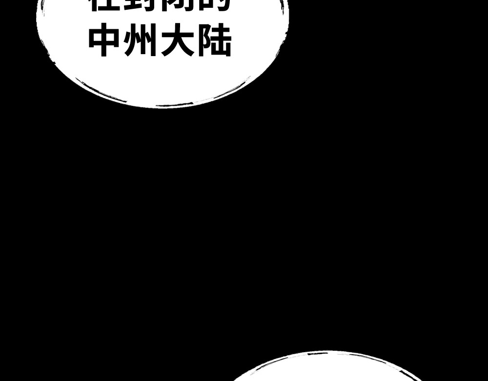 奇星箓 5 急！求助：惹毛了师兄，他还能让我们回（蹭）城（饭）吗？ 第78页