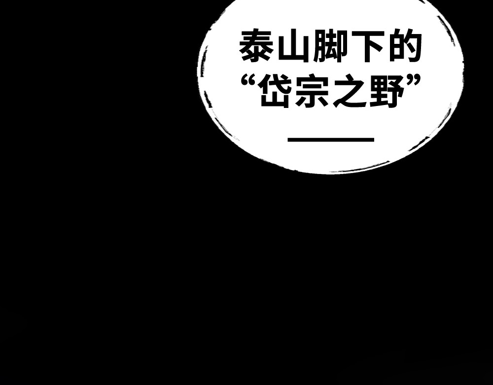 奇星箓 5 急！求助：惹毛了师兄，他还能让我们回（蹭）城（饭）吗？ 第79页