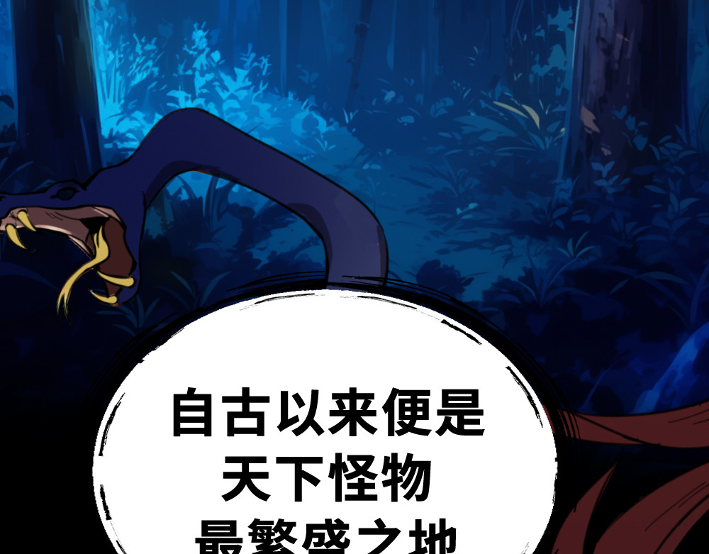奇星箓 5 急！求助：惹毛了师兄，他还能让我们回（蹭）城（饭）吗？ 第82页