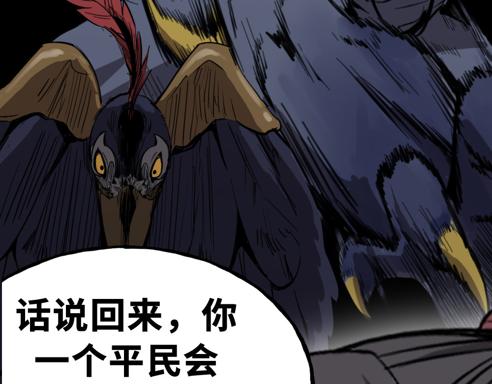 奇星箓 5 急！求助：惹毛了师兄，他还能让我们回（蹭）城（饭）吗？ 第84页
