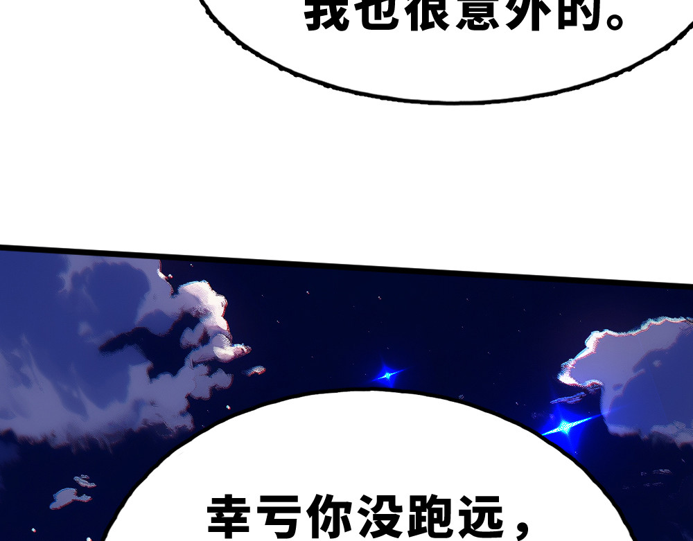 奇星箓 5 急！求助：惹毛了师兄，他还能让我们回（蹭）城（饭）吗？ 第92页