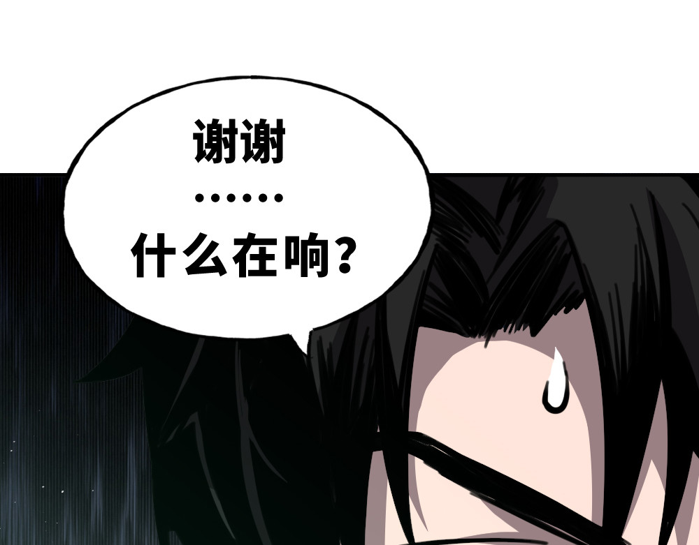 奇星箓 5 急！求助：惹毛了师兄，他还能让我们回（蹭）城（饭）吗？ 第98页