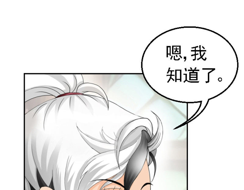 混沌之子 第六章 讲解异世 第1页